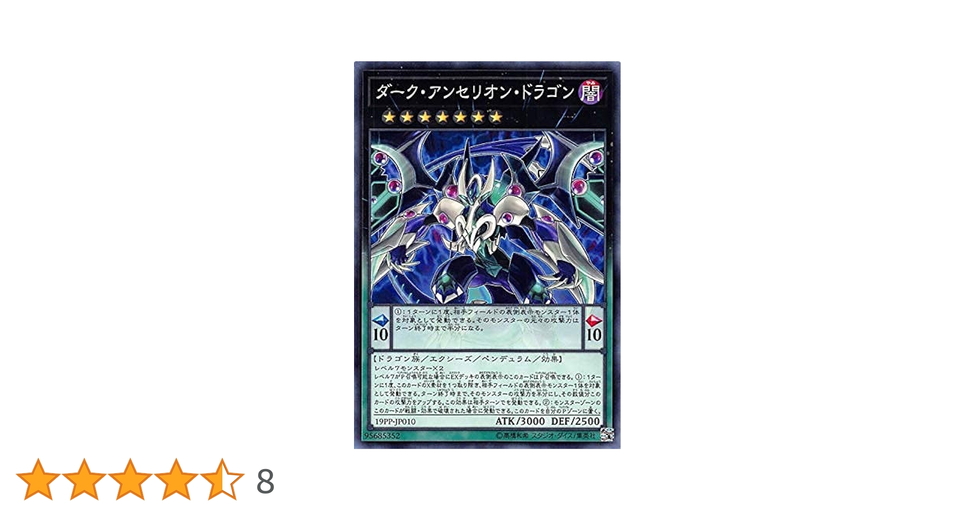 遊戯王 ドラゴン・エッガー PSA10 PS-19 Amazon.co.jp: 遊戯王 PS-19 《ドラゴン・エッガー》 Normal